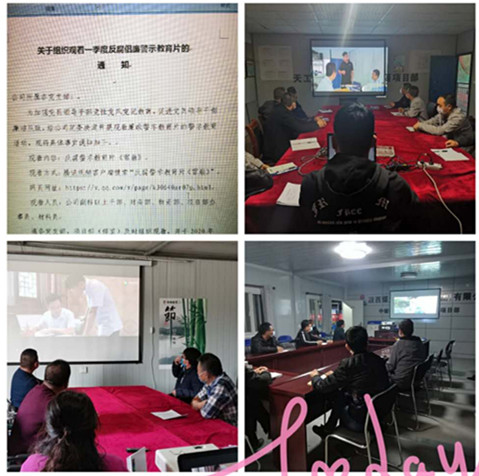 陜煤建設(shè)天工公司“以案施教”強(qiáng)化黨員干部廉潔自律意識(shí)