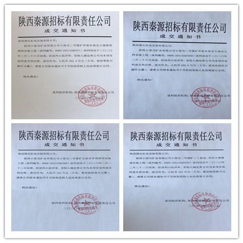 陜煤建設(shè)機(jī)電安裝公司：逆勢(shì)而上，工程承攬創(chuàng)佳績