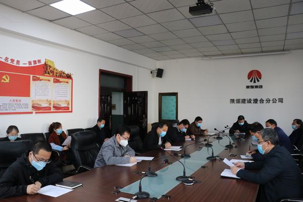 陜煤建設(shè)各單位認真?zhèn)鬟_陜煤建設(shè)務虛會精神