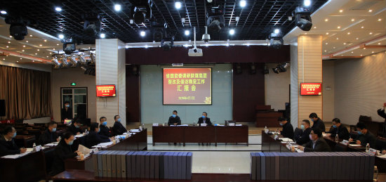 省國資委調(diào)研陜煤集團整改工作及信訪維穩(wěn)工作匯報會在建設(shè)集團召開