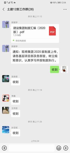 陜煤建設(shè)韓城分公司土建十二項(xiàng)目部：線上線下齊動(dòng)作 趁熱打鐵學(xué)《制度》