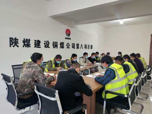 陜煤建設(shè)銅煤公司第八項(xiàng)目部干部職工堅(jiān)守崗位掀起勞動競賽大干快上熱潮
