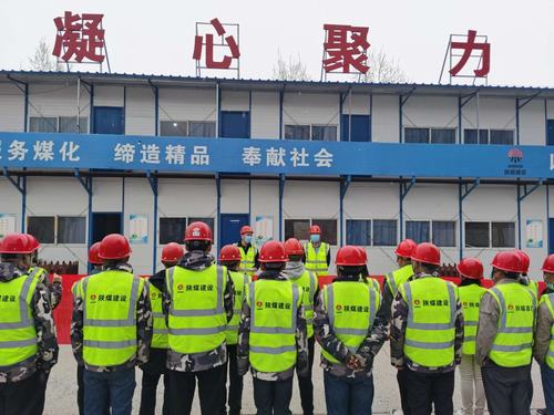 陜煤建設(shè)銅煤公司各項(xiàng)目部以勞動競賽啟動儀式為契機(jī)按下施工生產(chǎn)“快進(jìn)鍵”