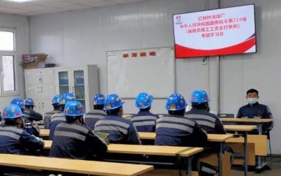 陜煤建設(shè)洗選煤運(yùn)營公司抓實《保障農(nóng)民工工資支付條例》宣貫工作