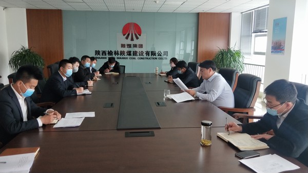 陜煤建設(shè)各單位貫徹學(xué)習(xí)2018-2019年度“雙先”表彰會議精神