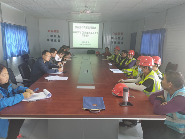 陜煤建設(shè)澄合分公司彬長片區(qū)率先行動落實《保障農(nóng)民工工資支付條例》