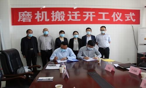 陜煤建設(shè)咸陽分公司承建的富平生態(tài)水泥磨機搬遷項目開工儀式圓滿舉行