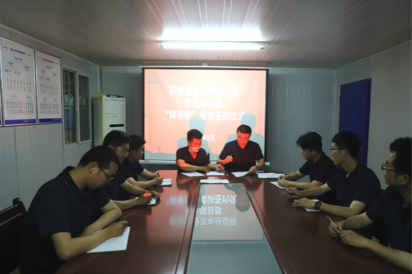 陜煤建設漢中分公司“師帶徒”結對幫扶全面啟動