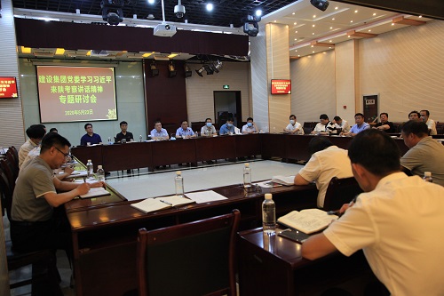 建設(shè)集團黨委組織學習習近平總書記來陜考察重要講話精神專題研討