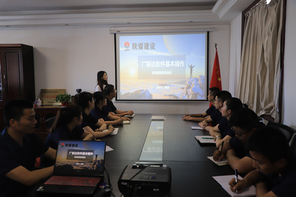 陜煤建設(shè)漢中分公司舉辦廣聯(lián)達軟件操作知識培訓(xùn)