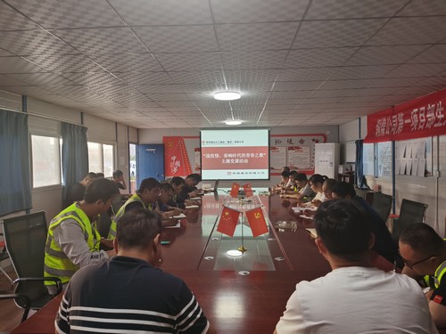 陜煤建設(shè)銅煤公司第一項目部黨支部開展“戰(zhàn)疫情，奏響時代的青春之歌”主題黨課