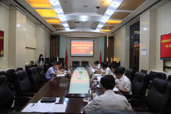 陜煤建設集團召開第二屆董事會第四次會議