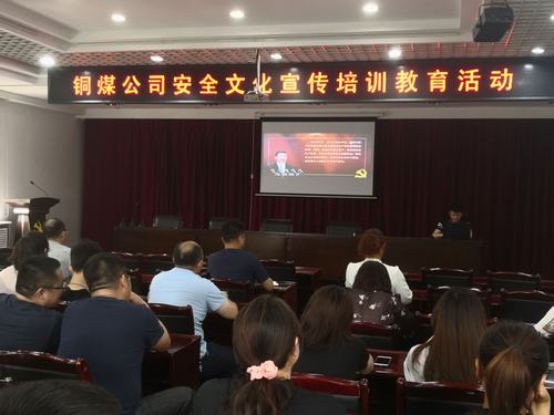 陜煤建設(shè)銅煤公司安全文化宣傳教育活動(dòng)筑牢安全思想防線