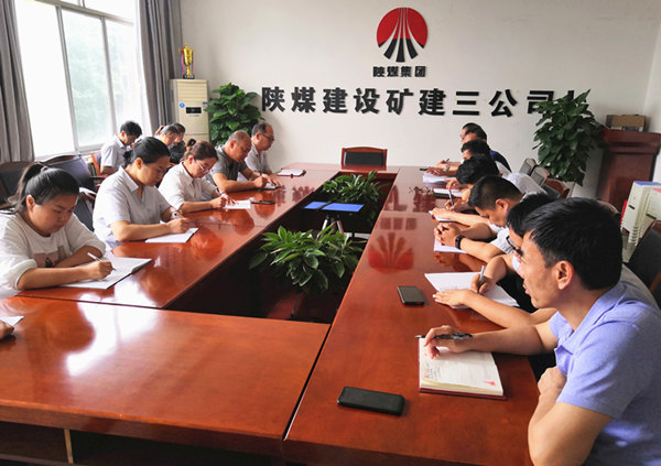 陜煤建設(shè)礦建三公司積極傳達(dá)陜煤建設(shè)2020宣傳思想工作座談會精神