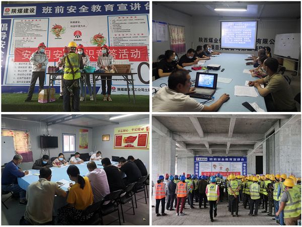 陜煤建設(shè)天工公司施工前沿“安全生產(chǎn)月”活動“花樣多”