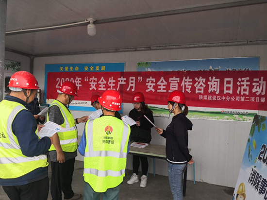 漢中分公司安全文化周形式多樣氛圍濃厚