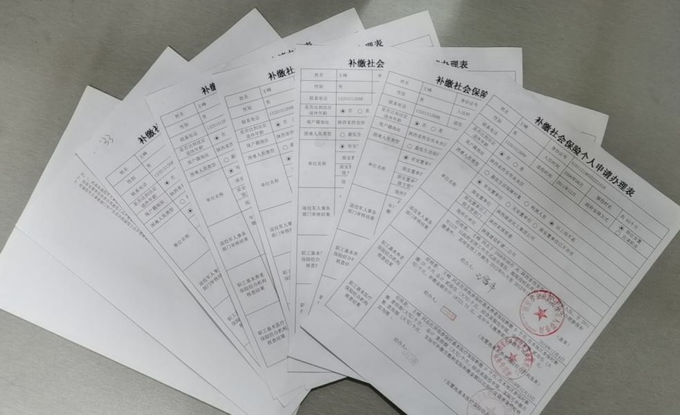 陜煤建設(shè)礦建二公司：扎實(shí)開(kāi)展退役軍人養(yǎng)老保險(xiǎn)補(bǔ)費(fèi)工作