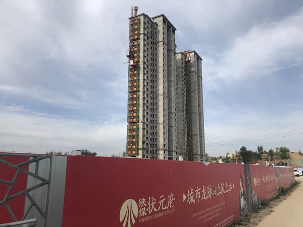陜煤建設(shè)韓城分公司承建的龍興希望城主體結(jié)構(gòu)順利通過驗(yàn)收