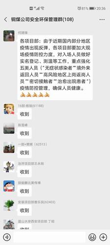 陜煤建設(shè)銅煤公司基層項(xiàng)目部積極主動(dòng)筑牢疫情防控防線