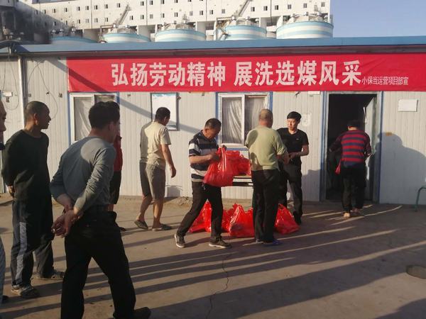 陜煤建設(shè)洗選煤運(yùn)營(yíng)公司小保當(dāng)運(yùn)營(yíng)項(xiàng)目部：安全管理有溫度更有深度