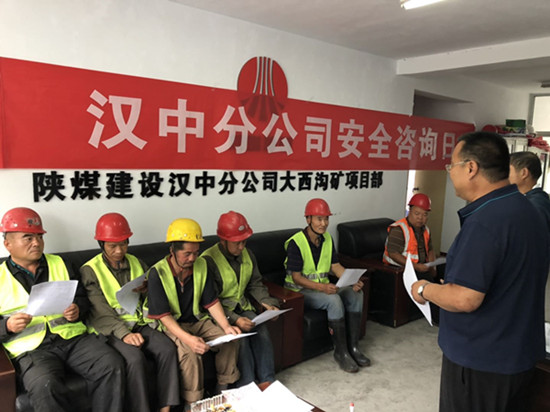 陜煤建設(shè)漢中分公司 內(nèi)外兼顧 抓好安全知識(shí)宣傳教育
