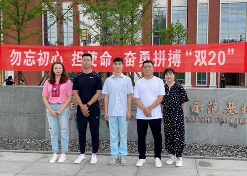 陜煤建設(shè)銅煤公司第二十三項(xiàng)目部開展“勿忘初心擔(dān)使命、奮勇拼搏 雙20”紅色教育主題活動