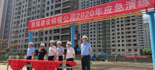 陜煤建設(shè)銅煤公司組織開展2020年安全生產(chǎn)月應(yīng)急演練活動