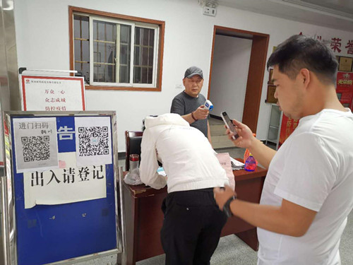 陜煤建設(shè)機電安裝公司：“掃碼”為疫情防控加強保護屏障