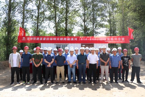 陜煤建設(shè)路橋分公司靖神鐵路高家伙場特大橋第二段連續(xù)梁順利合攏