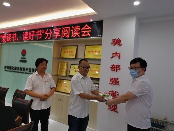陜煤建設物資公司開展“愛讀書、讀好書”分享閱讀會活動