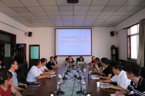 陜煤建設(shè)銅煤公司到澄合分公司、韓城分公司進(jìn)行工作對(duì)標(biāo)交流