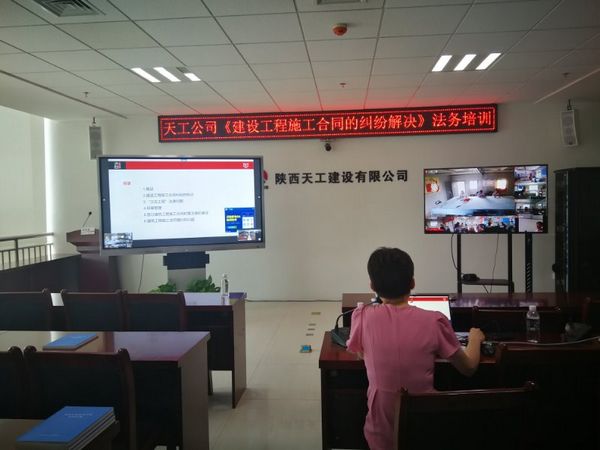 陜煤建設(shè)天工公司持續(xù)互聯(lián)網(wǎng)法律在線培訓(xùn)確保多個專項施工方案通過專家論證