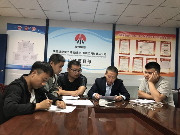 陜煤建設礦建二公司：強管理重落實推動各項工作持續(xù)開展