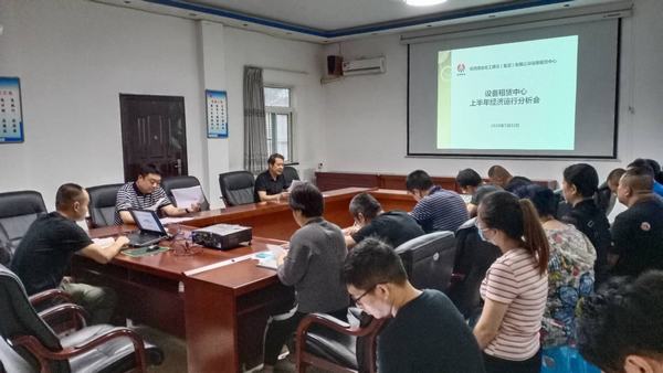 陜煤建設(shè)設(shè)備租賃中心召開上半年經(jīng)濟(jì)運行分析會