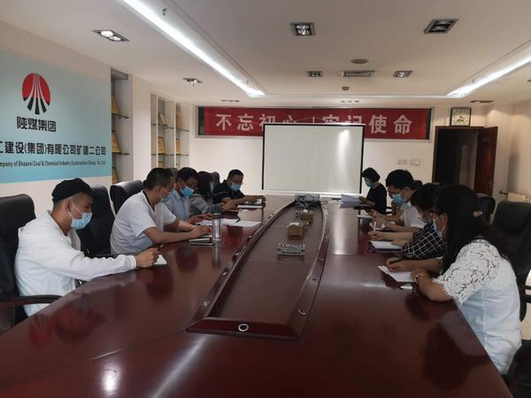 陜煤建設(shè)礦建二公司：抓好“控、管、學(xué)”財(cái)務(wù)工作再提升