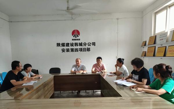 陜煤建設(shè)韓城分公司安裝四項(xiàng)目部“劃重點(diǎn)”把會議精神落在實(shí)處