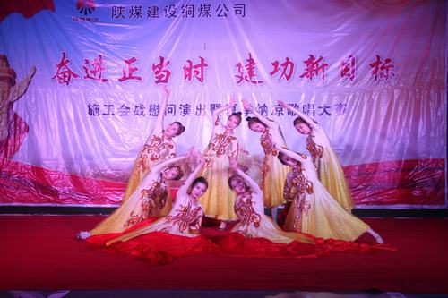 陜煤建設(shè)銅煤公司“奮進(jìn)正當(dāng)時(shí) 建功新目標(biāo)”施工會(huì)戰(zhàn)慰問巡演走進(jìn)項(xiàng)目一線 陜煤建設(shè)銅煤公司“奮進(jìn)正當(dāng)時(shí) 建功新目標(biāo)”施工會(huì)戰(zhàn)慰問巡演走進(jìn)項(xiàng)目一線