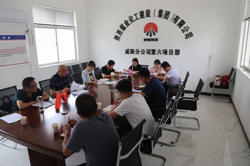 陜煤建設(shè)咸陽分公司年中盤點(diǎn)“三個發(fā)力”助推經(jīng)營質(zhì)量再提升