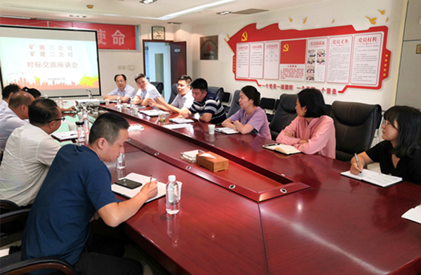 陜煤建設(shè)礦建三公司赴兄弟單位對標學(xué)習(xí)“取真經(jīng)”