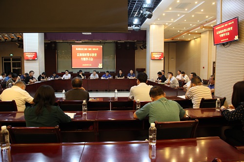 建設(shè)集團召開“以案促改”警示教育專題學習會