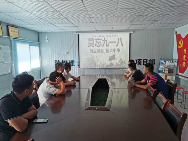 陜煤建設(shè)澄合分公司各單位積極行動紀(jì)念“九一八”