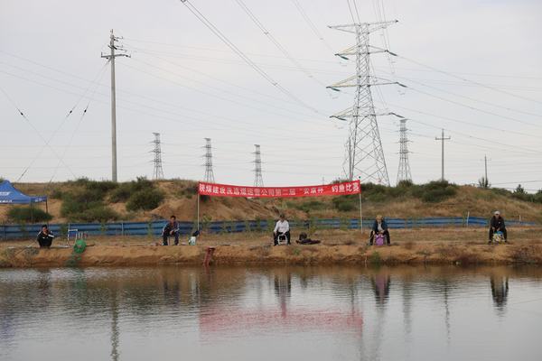 陜煤建設洗選煤運營公司第二屆“安康杯”職工釣魚比賽圓滿結束