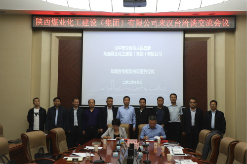 寧興剛、贠公法出席漢中市漢臺區(qū)招商引資重點項目推介座談暨簽約儀式