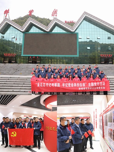 “重走總書(shū)記考察路，牢記教誨再創(chuàng)佳績(jī)”