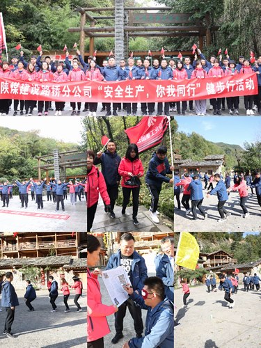 陜煤建設(shè)路橋分公司開展“安全生產(chǎn)，你我同行”健步行活動