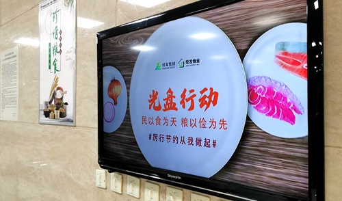 建設(shè)集團(tuán)三管齊下踐行“光盤行動(dòng)” 倡導(dǎo)節(jié)約拒絕浪費(fèi)