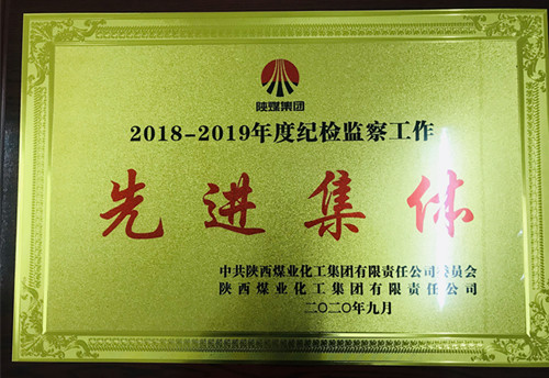 陜煤建設(shè)機(jī)電安裝公司：“五個(gè)強(qiáng)化”推進(jìn)黨風(fēng)廉政建設(shè)向縱深發(fā)展