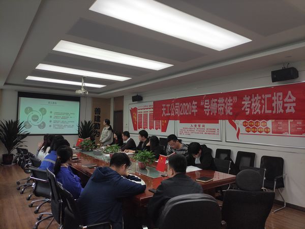 陜煤建設天工公司“師帶徒”年度考核顯成效