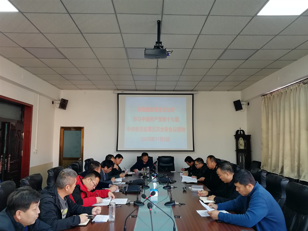 陜煤建設(shè)澄合分公司上下積極行動學(xué)習(xí)黨的十九屆五中全會精神