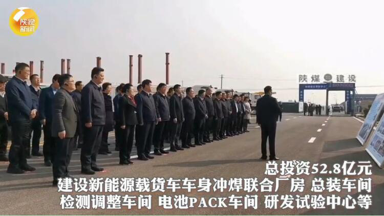 陜西省委書記、省人大常委會主任劉國中，省委副書記、省長趙一德一行深入陜煤建設渭南南京金龍項目視察工作